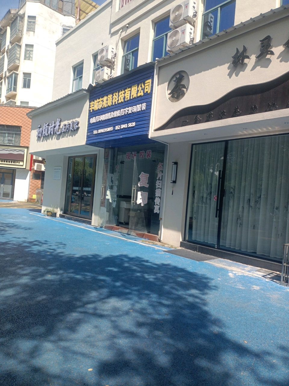 初颜时光医疗美容