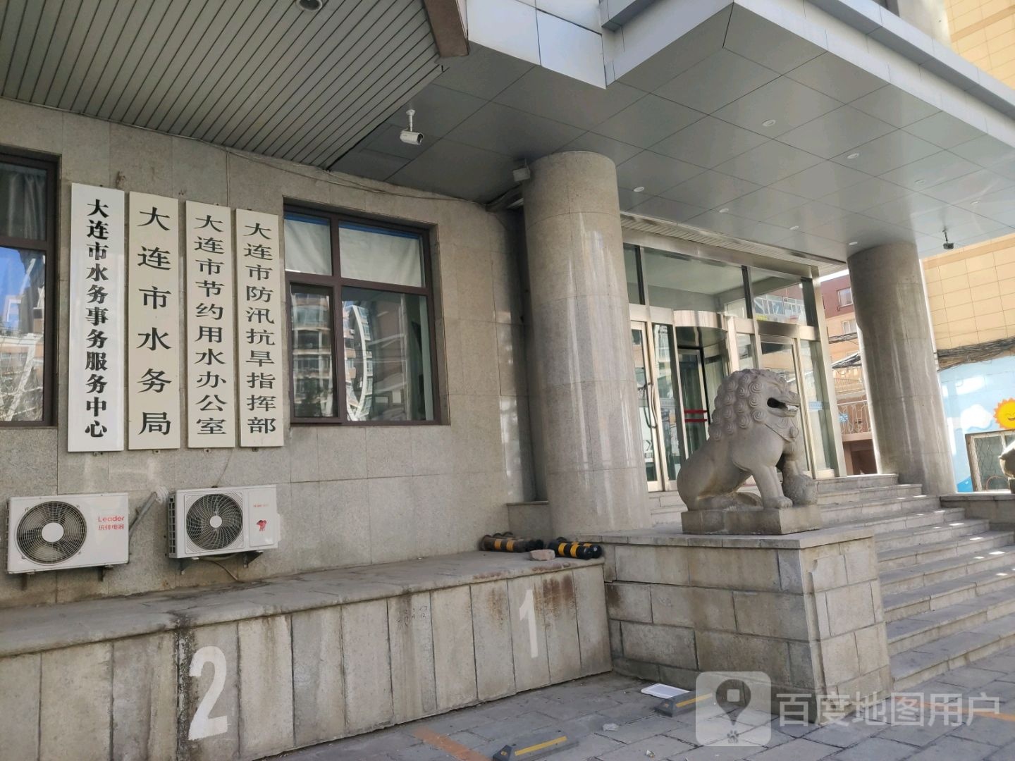 大连市水务事务服务中心