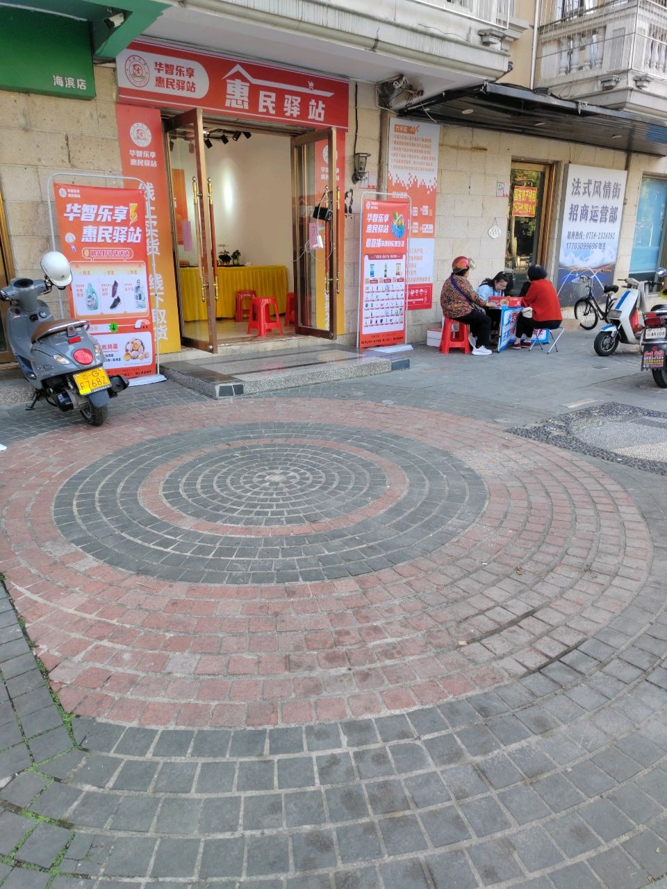 惠民驿站(海滨大道南湛江南疆宾馆站)