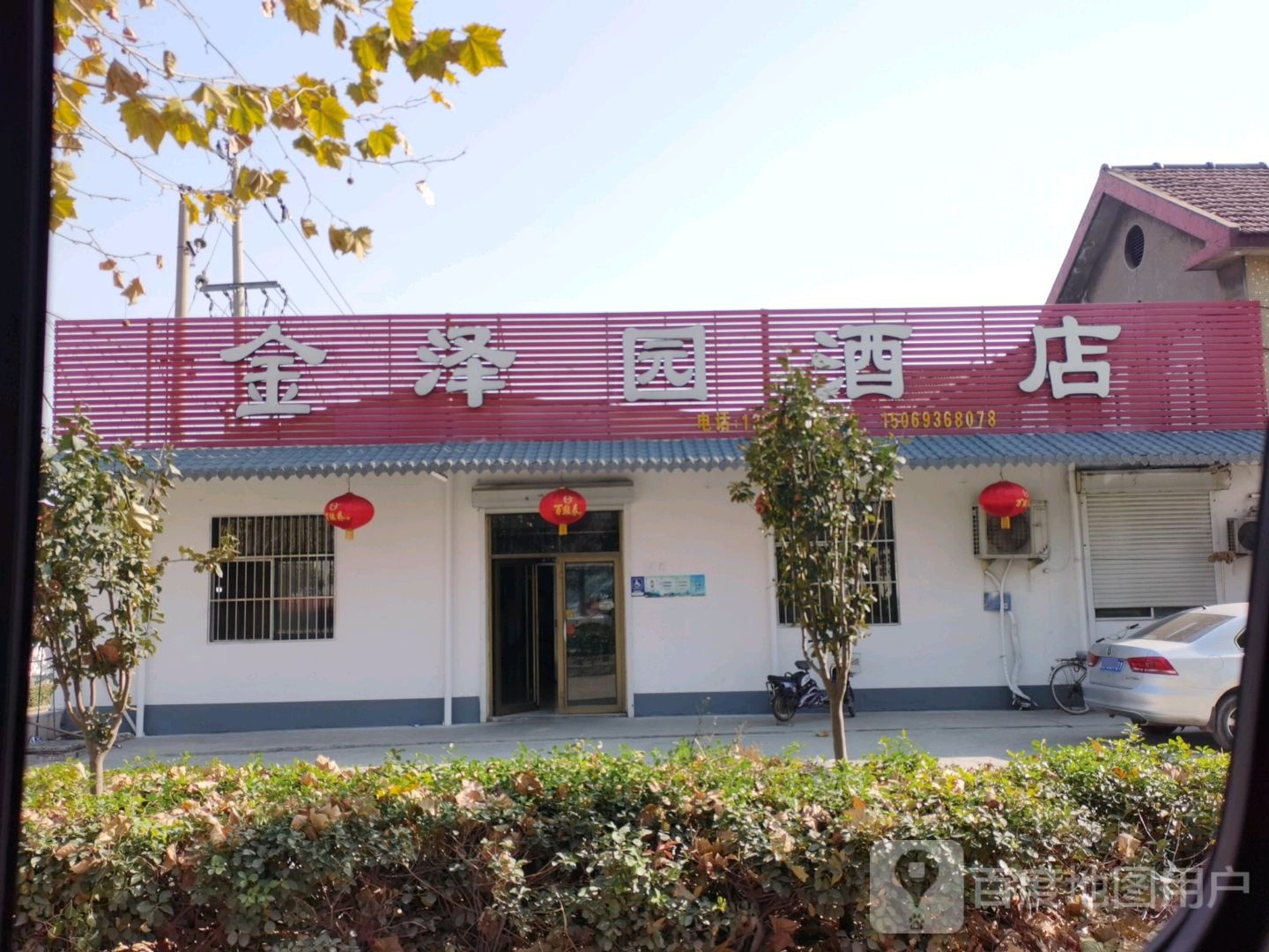 金泽园酒店