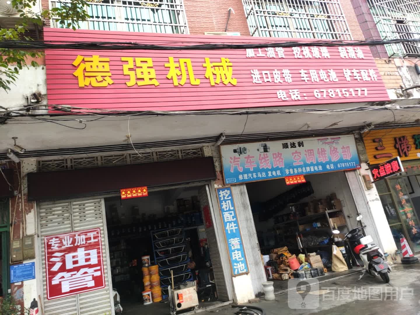 德强机械