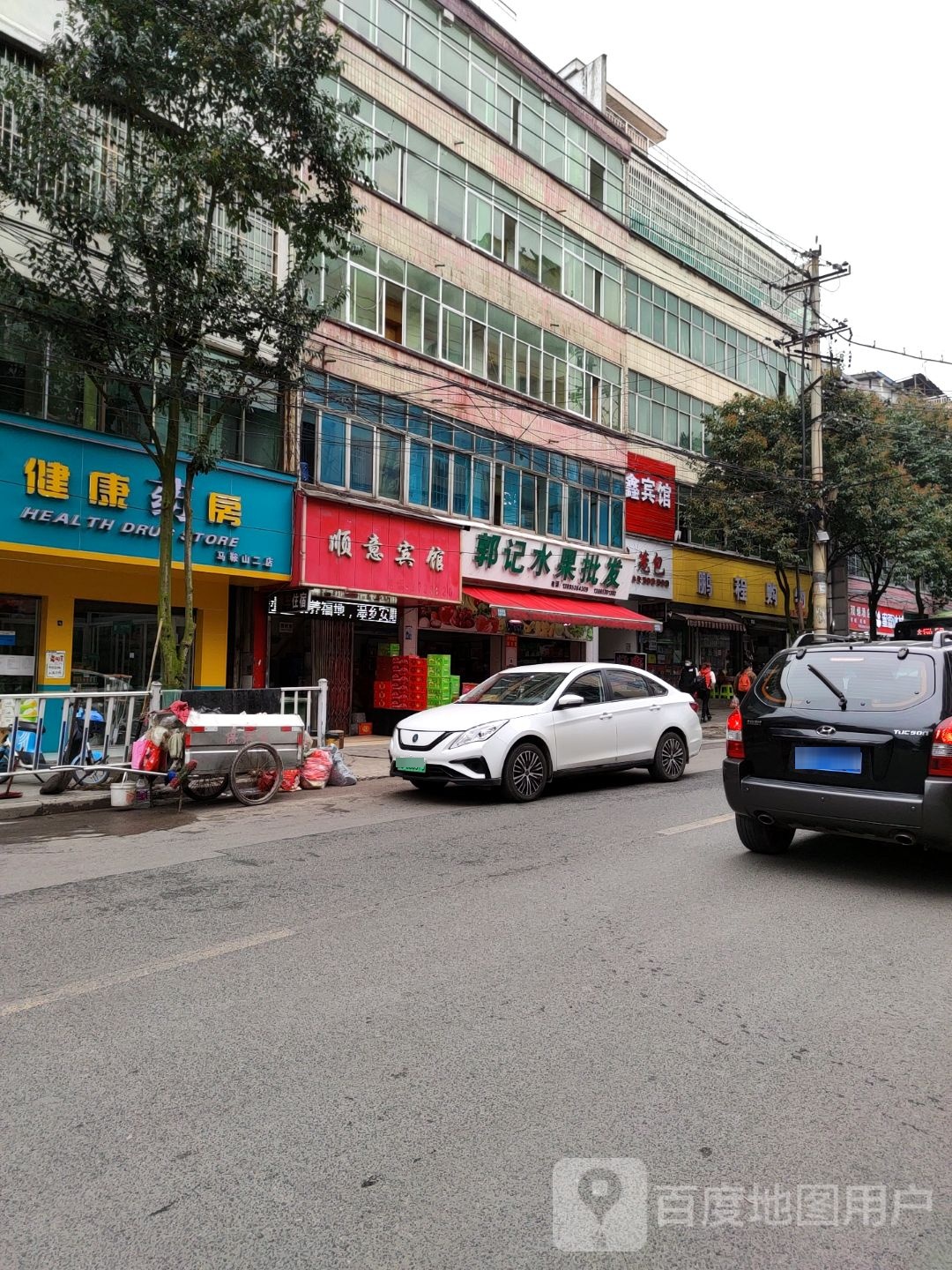 郭记水果批发(中华南路)