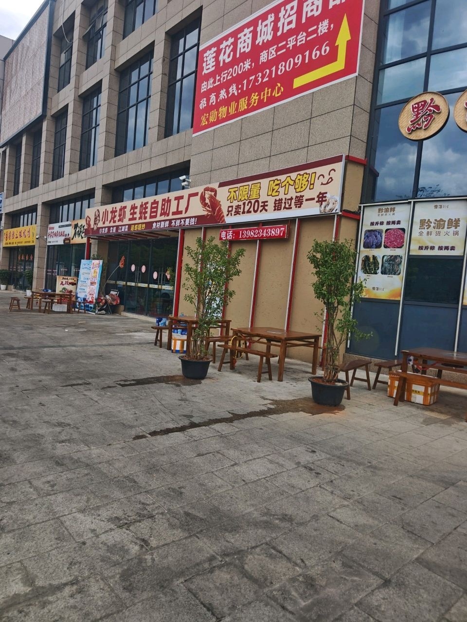 小龙虾生蚝自助工厂