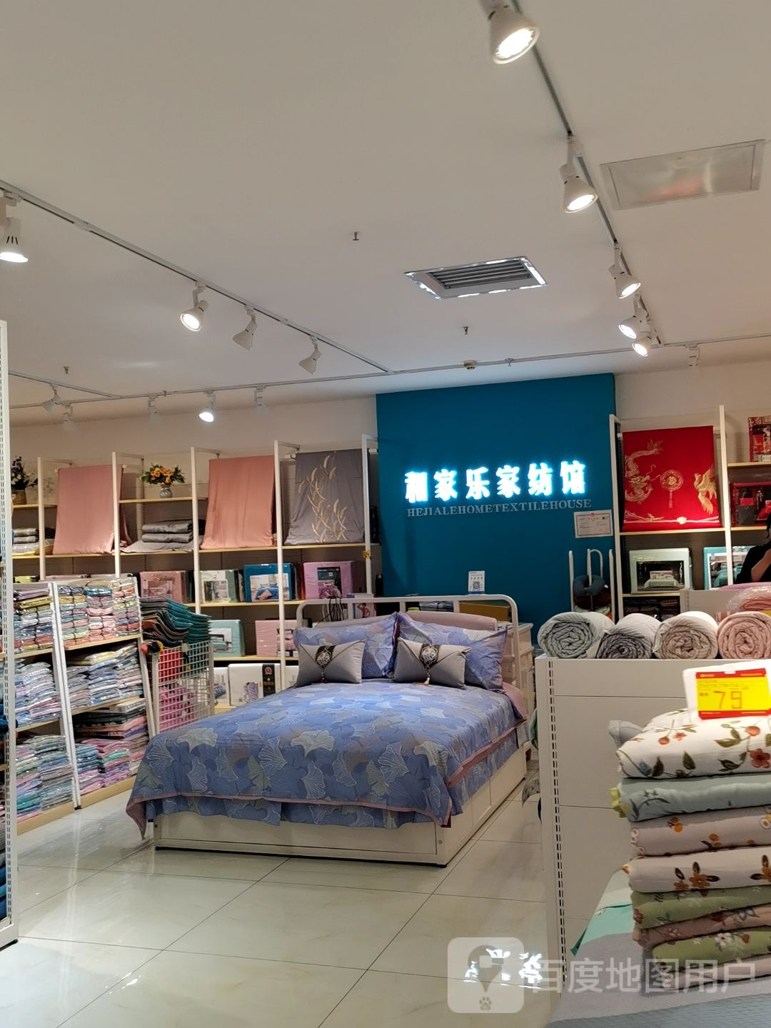 和家乐超市(雅典娜店)