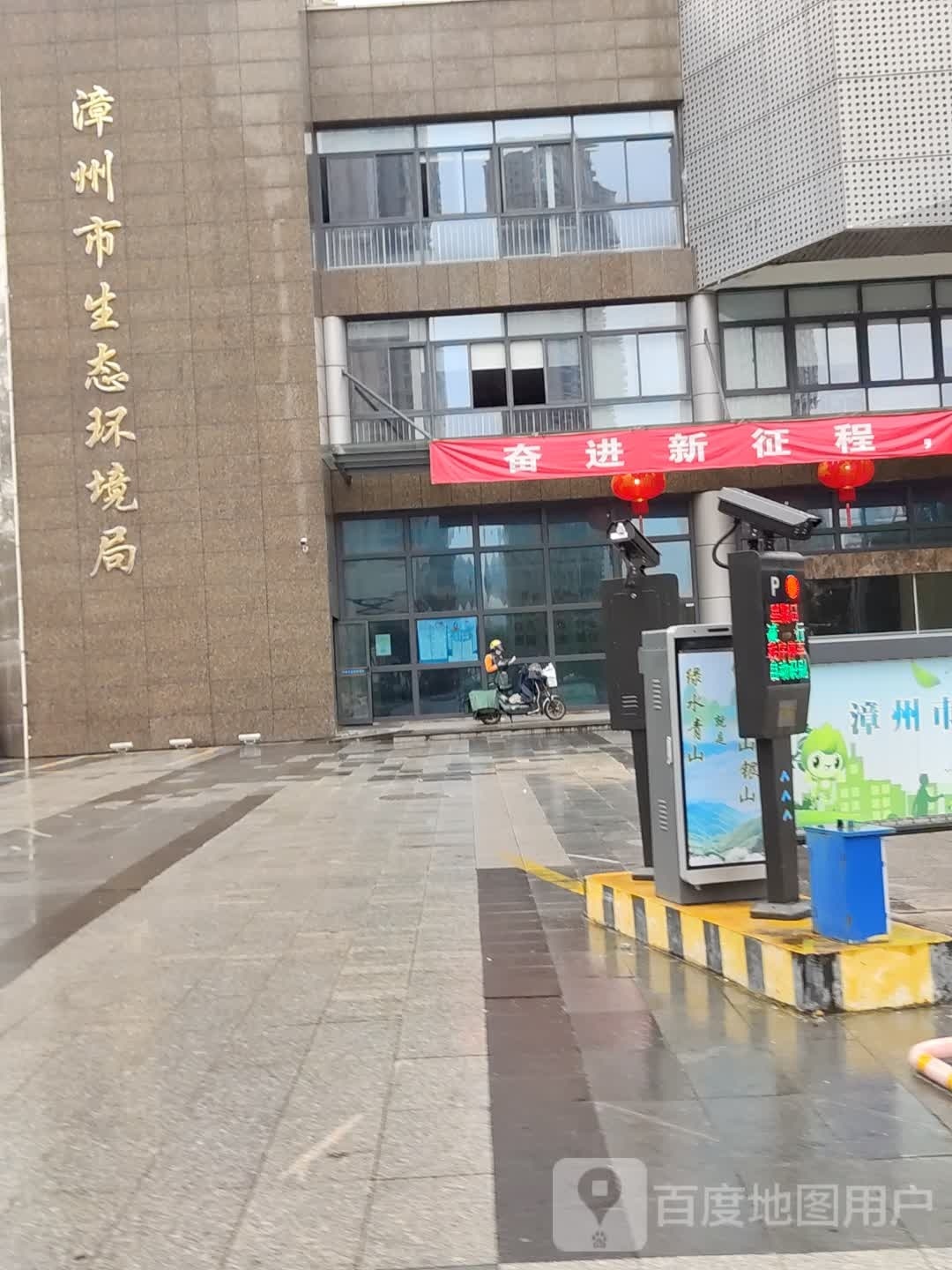 漳州市生态环境局