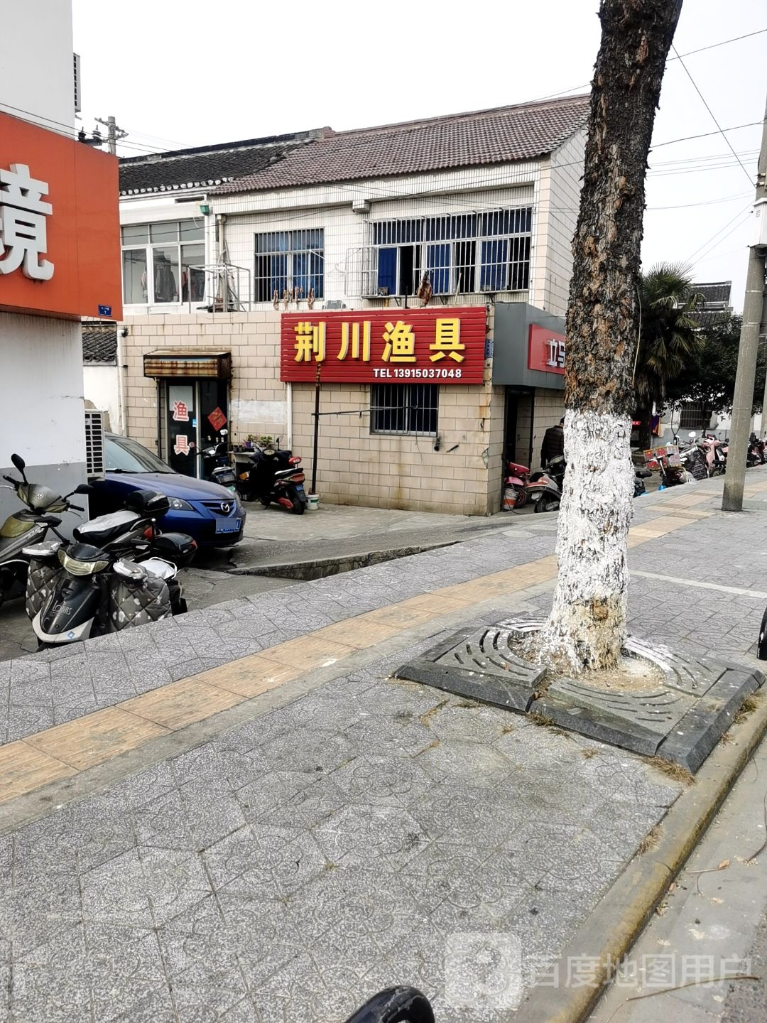 荆川渔具