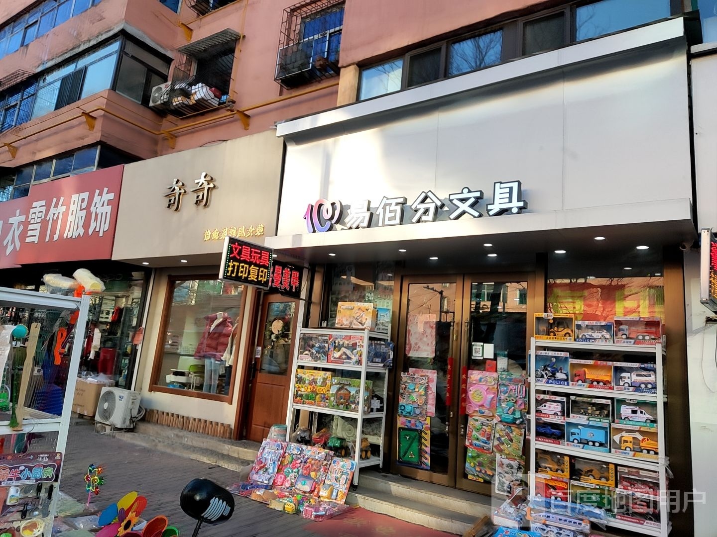 易佰分文具