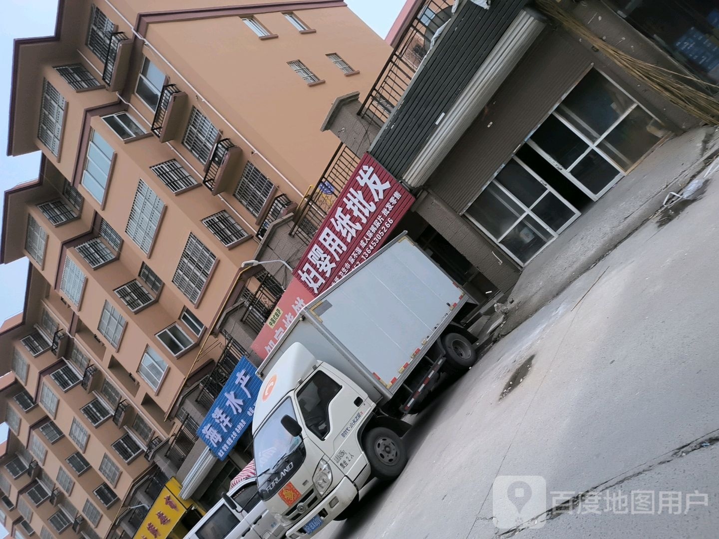 海阳市水产(胜利路店)