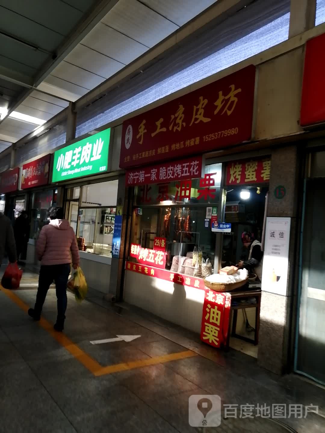 小肥羊肉业