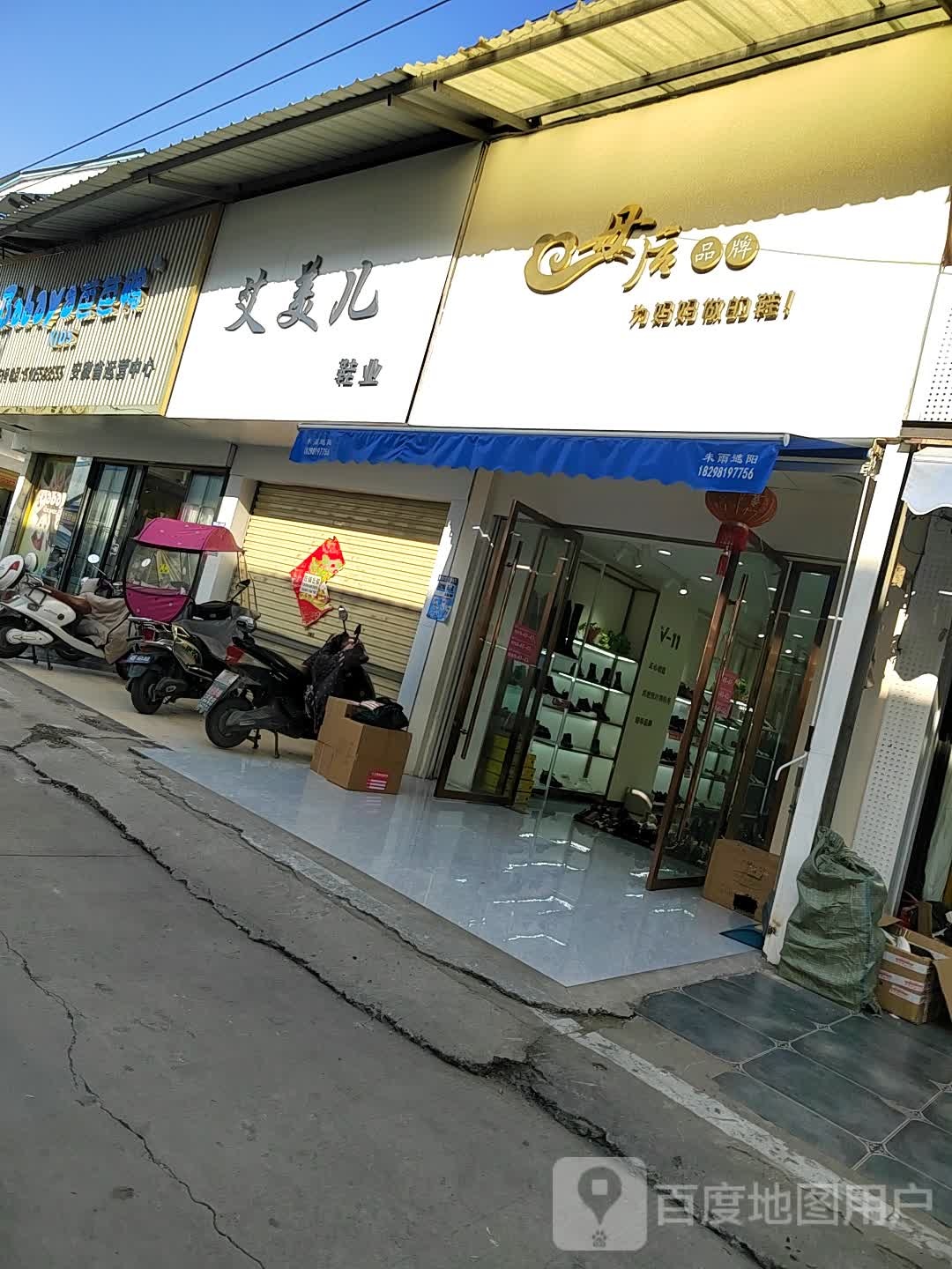 叭芭鸭(安徽省运营中心)
