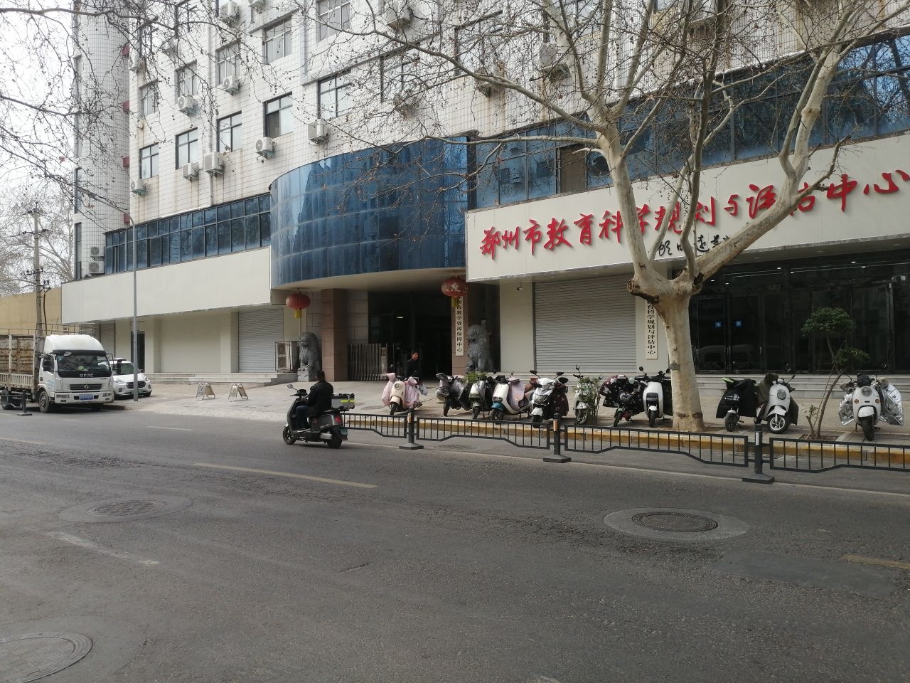 郑州市教育科学规划与评估中心