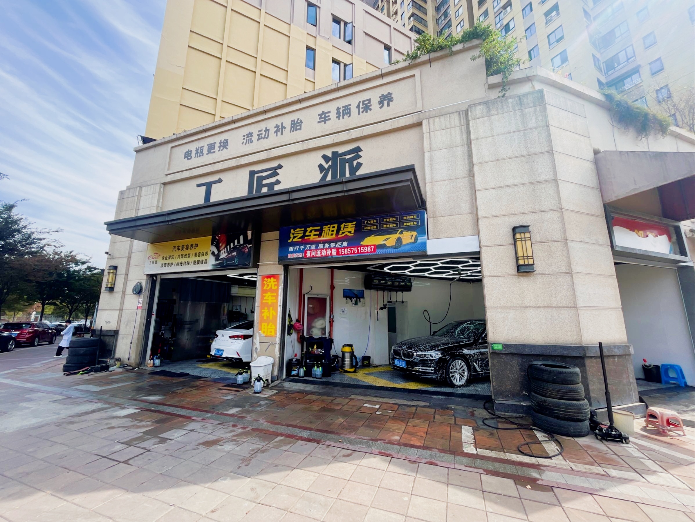 工匠车厂洗车轮胎