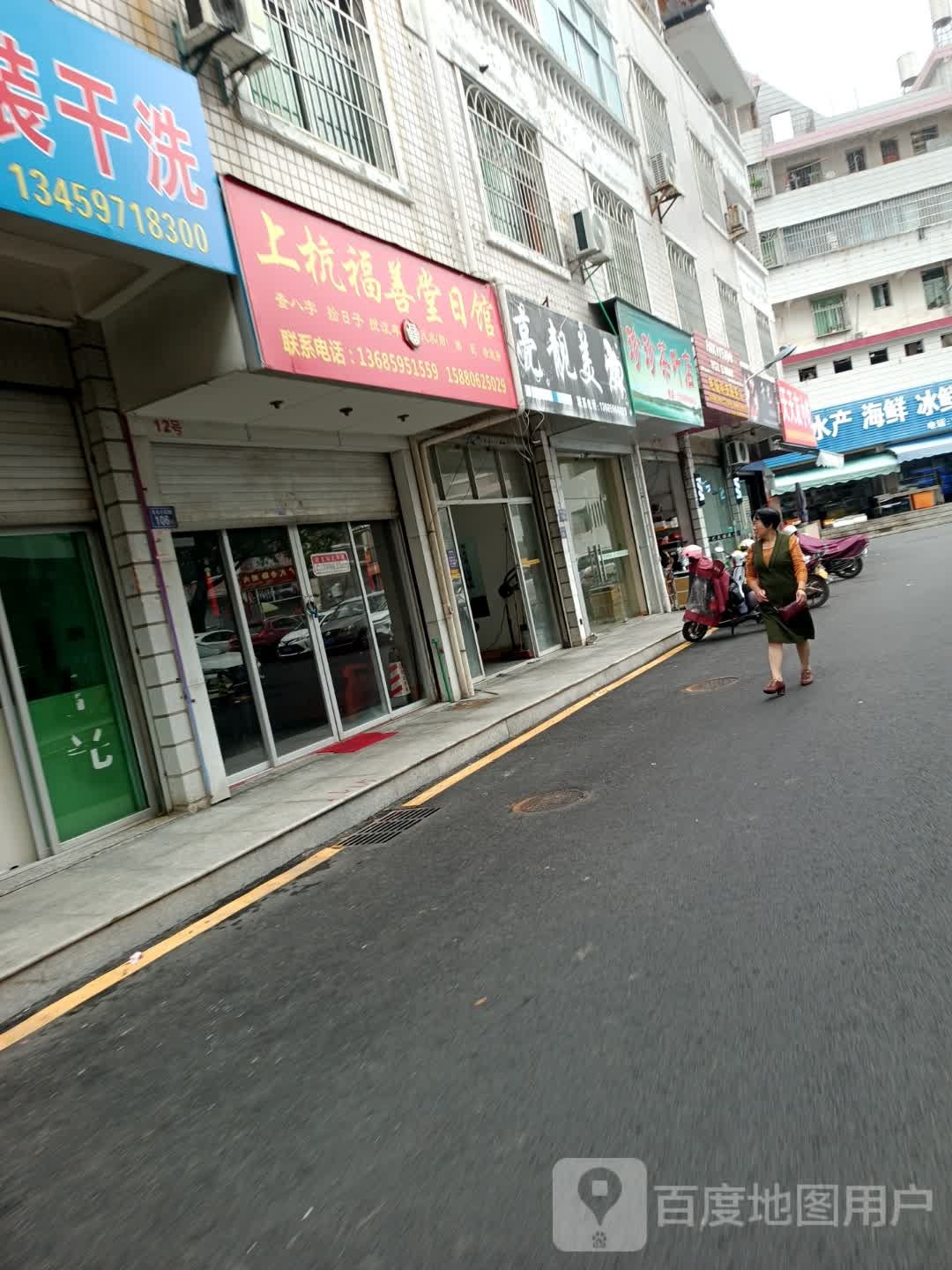 珍珍茶叶店