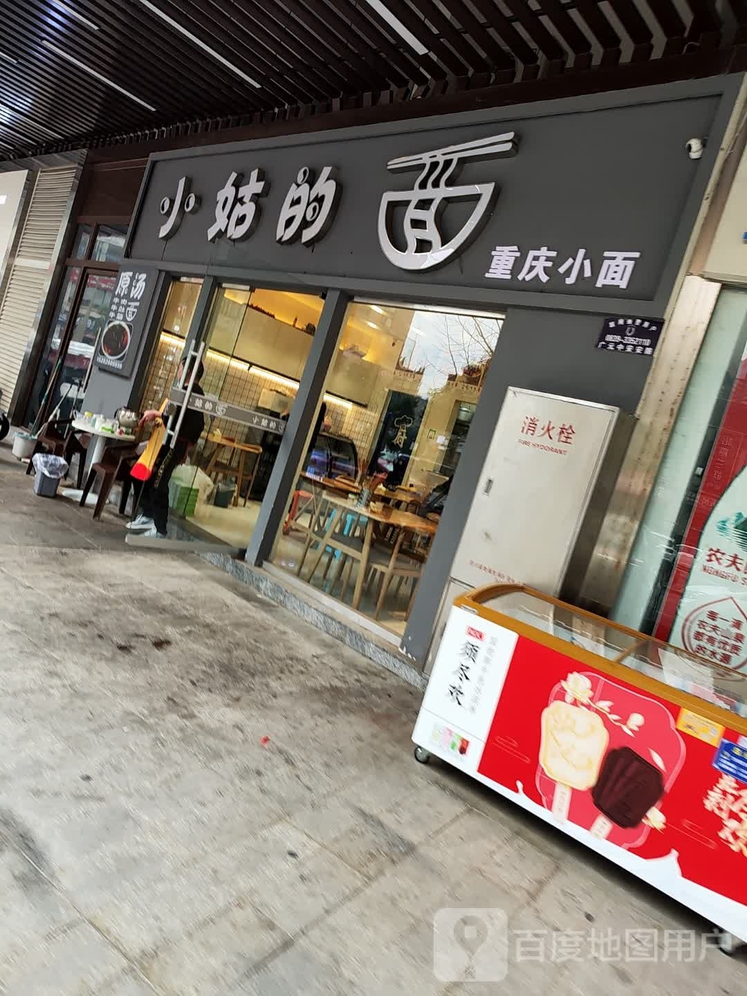 小姑的面