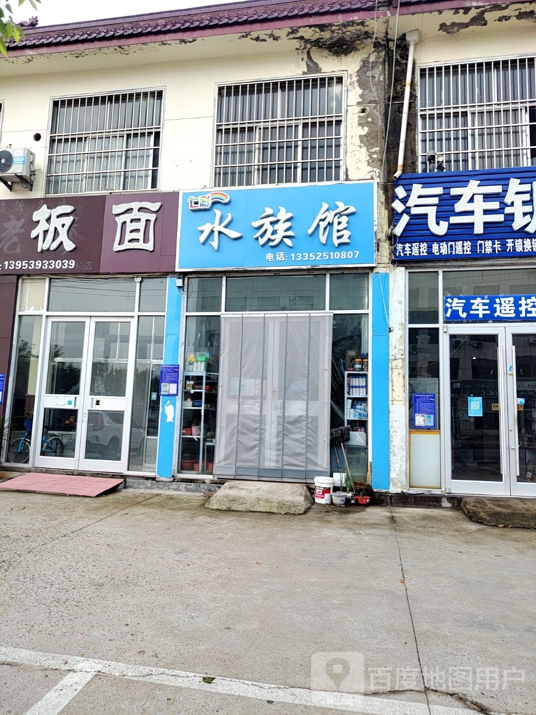 七彩水族馆(文化路店)