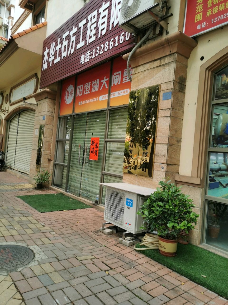 蟹乐阳澄湖大闸蟹(岐港路店)