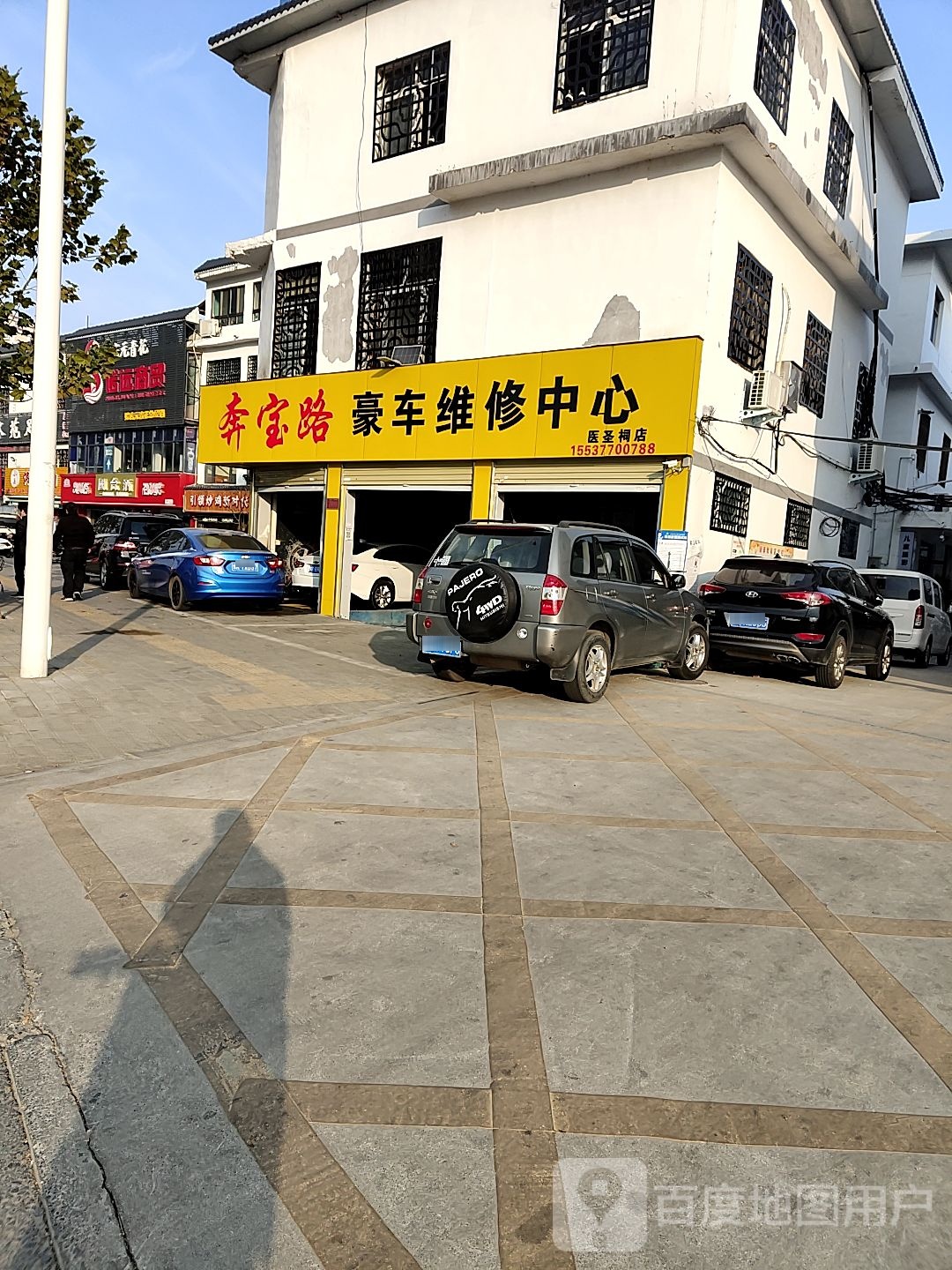 豪车服务中心(医圣祠店)