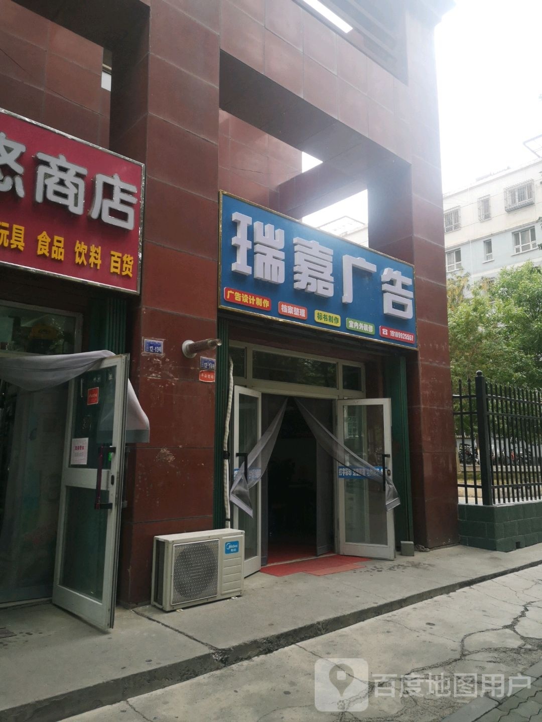 瑞嘉广告