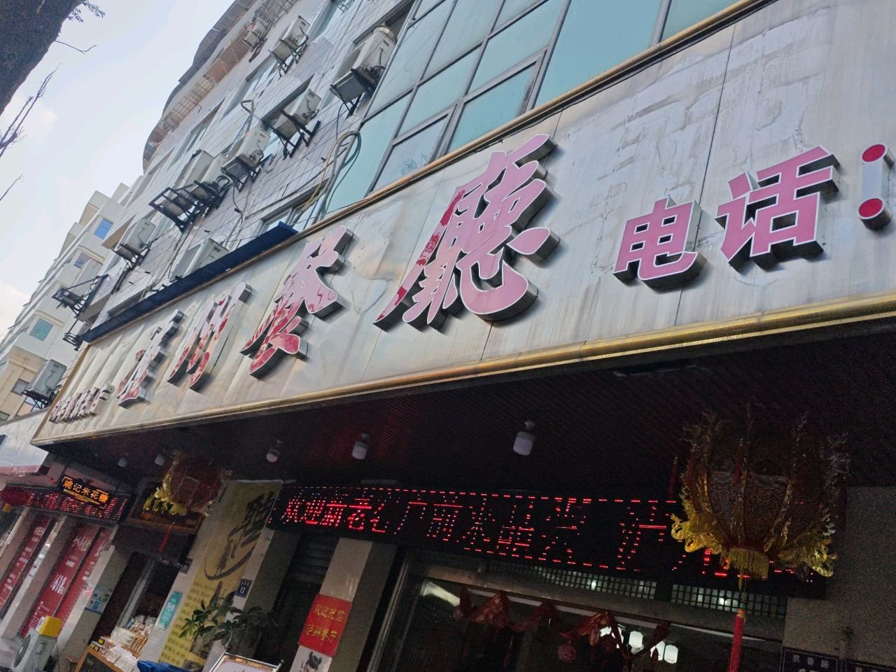 泸州餐厅(慈善路店)