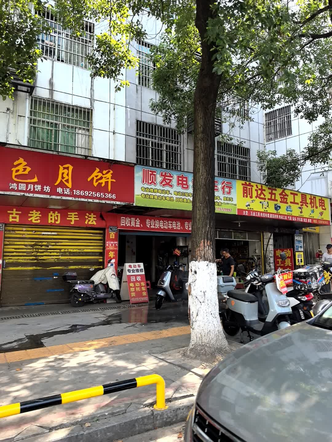 前达五金工具机电