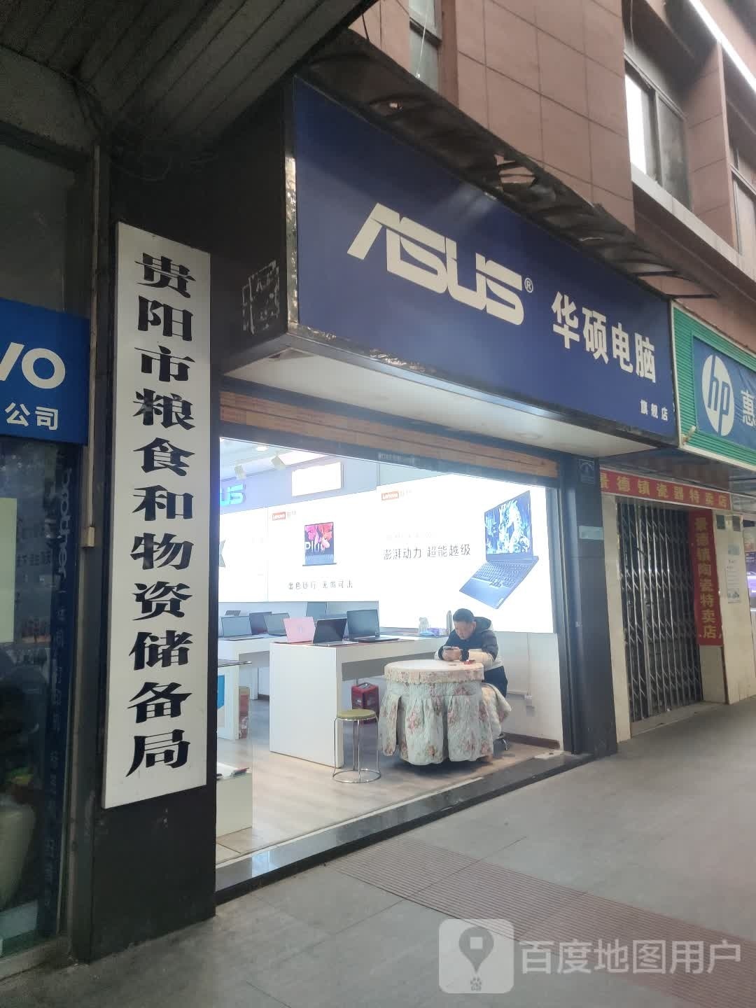 贵阳粮食油局