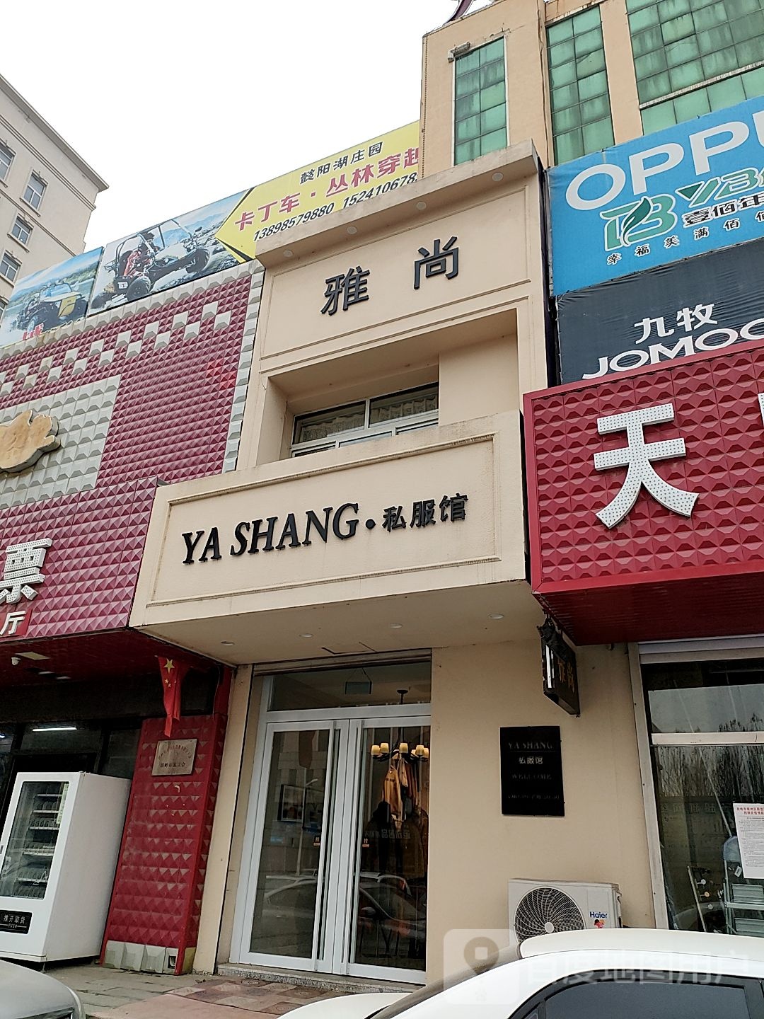 私藏馆(天府建材广场店)