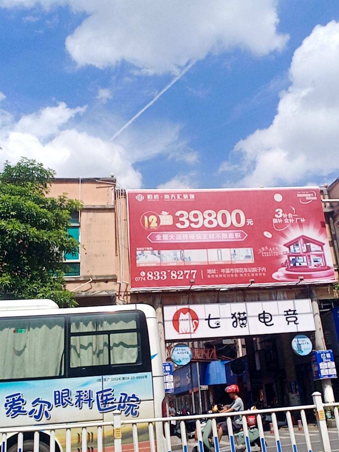 七猫(岑溪商贸中心店)