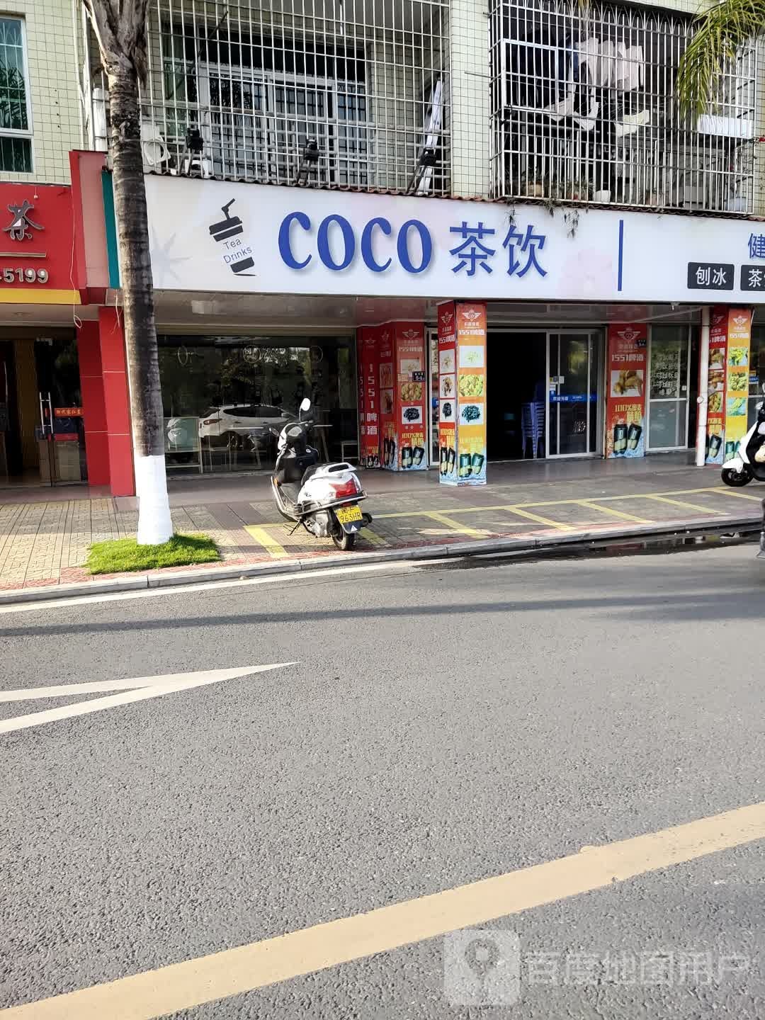 coco茶饮(银河路店)