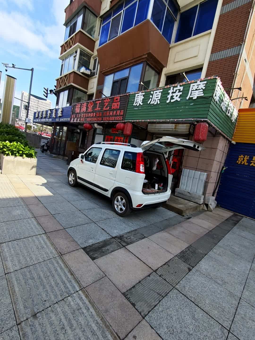 康源按摩(通江路店)