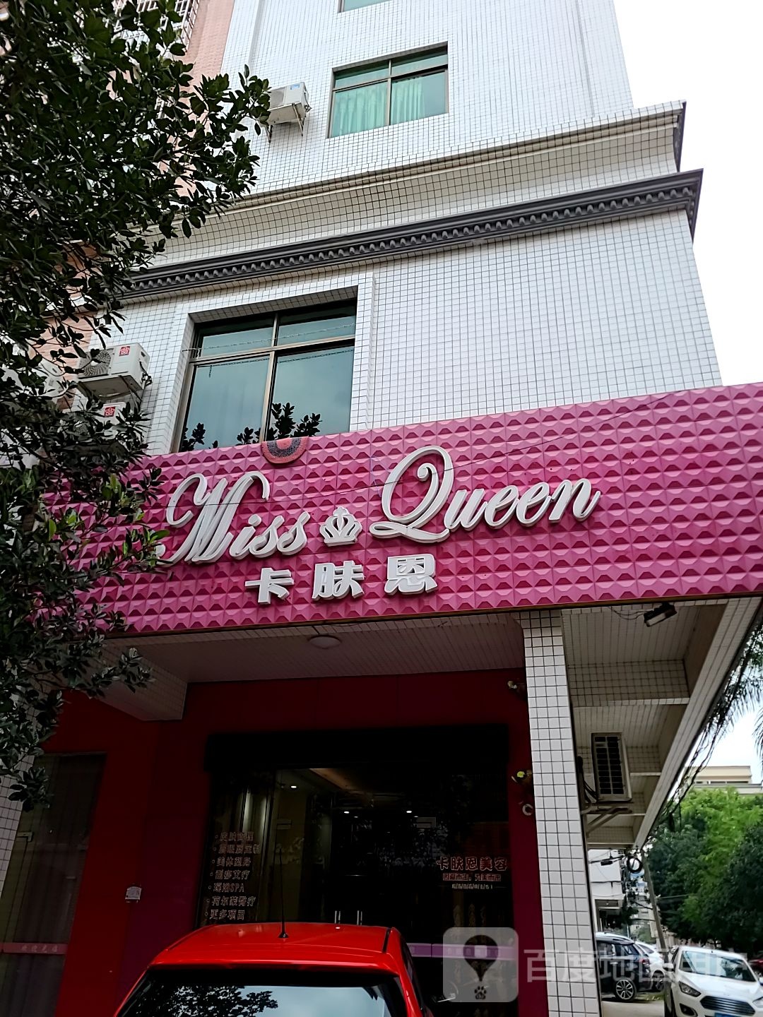 卡肤恩(南兴小区店)