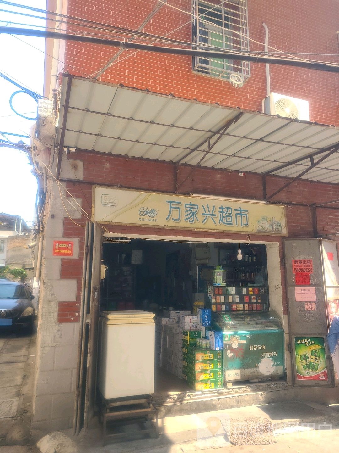万家兴超市(温陵北路店)