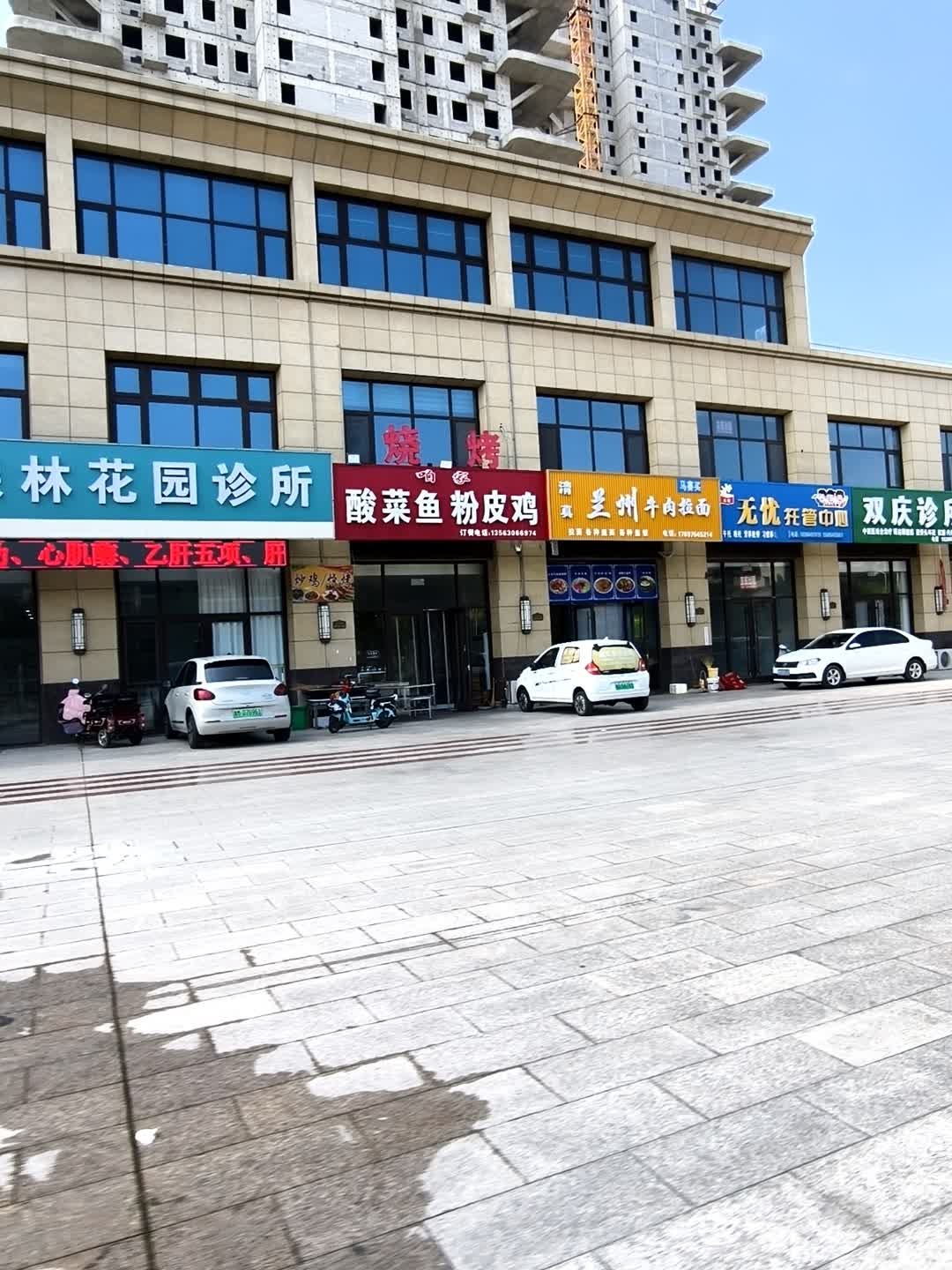 清真兰州牛肉拉面