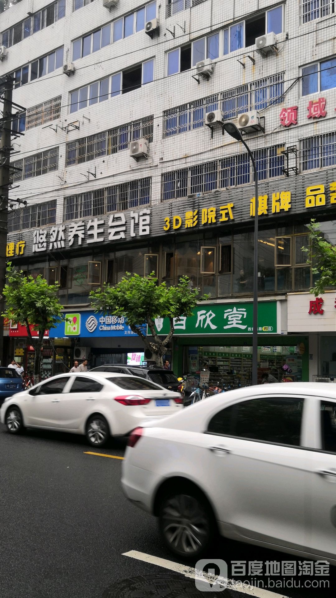 悠然足疗(宽窄旗舰店)