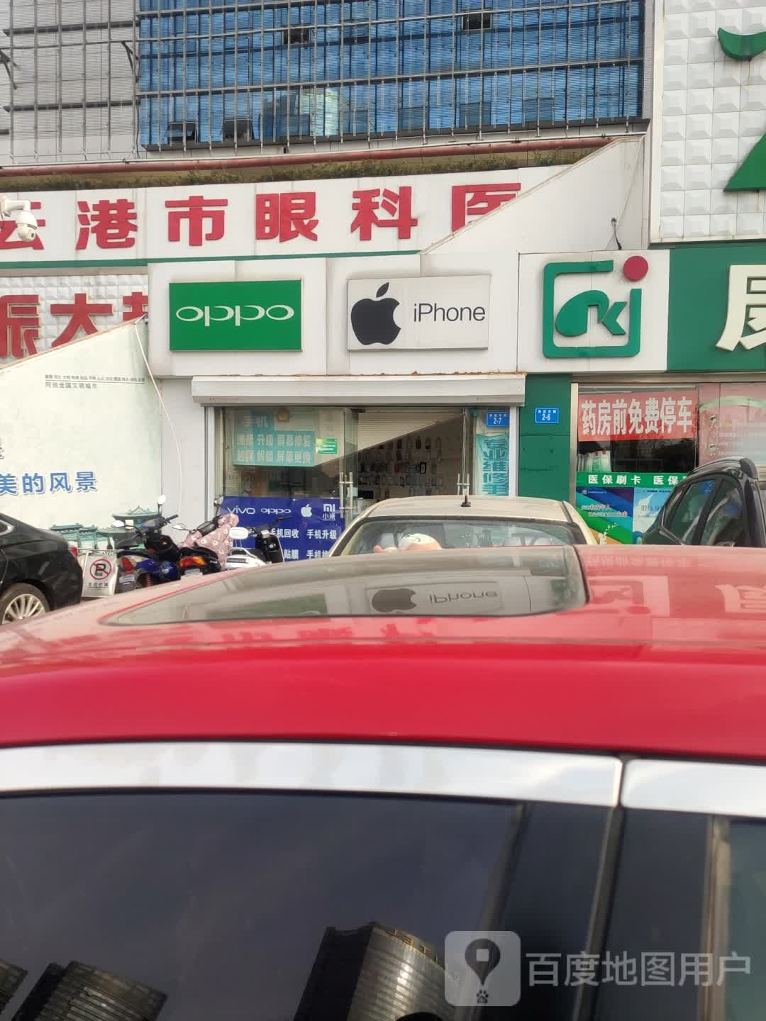 连云港市眼科