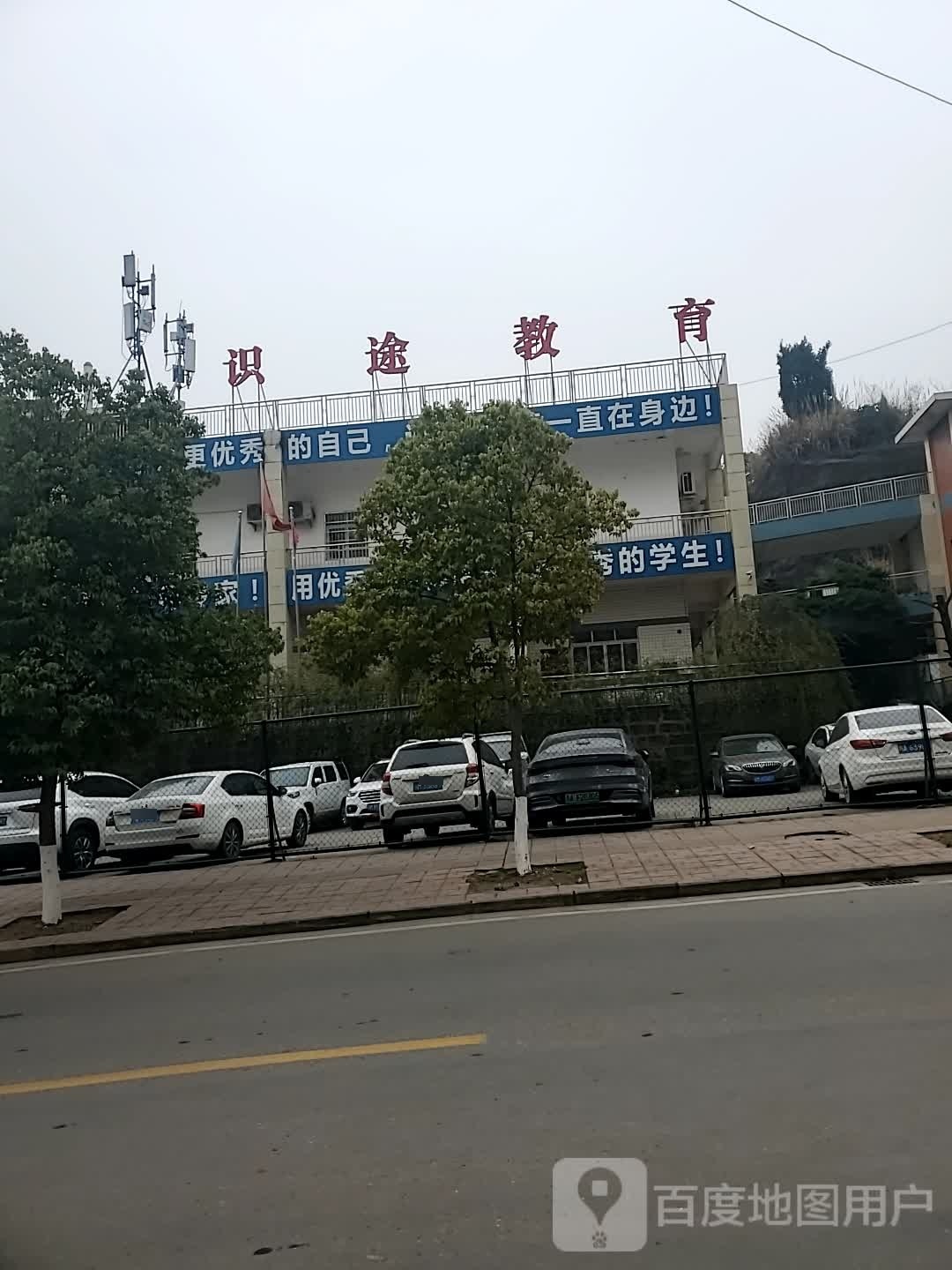 识途教育(东云校区)