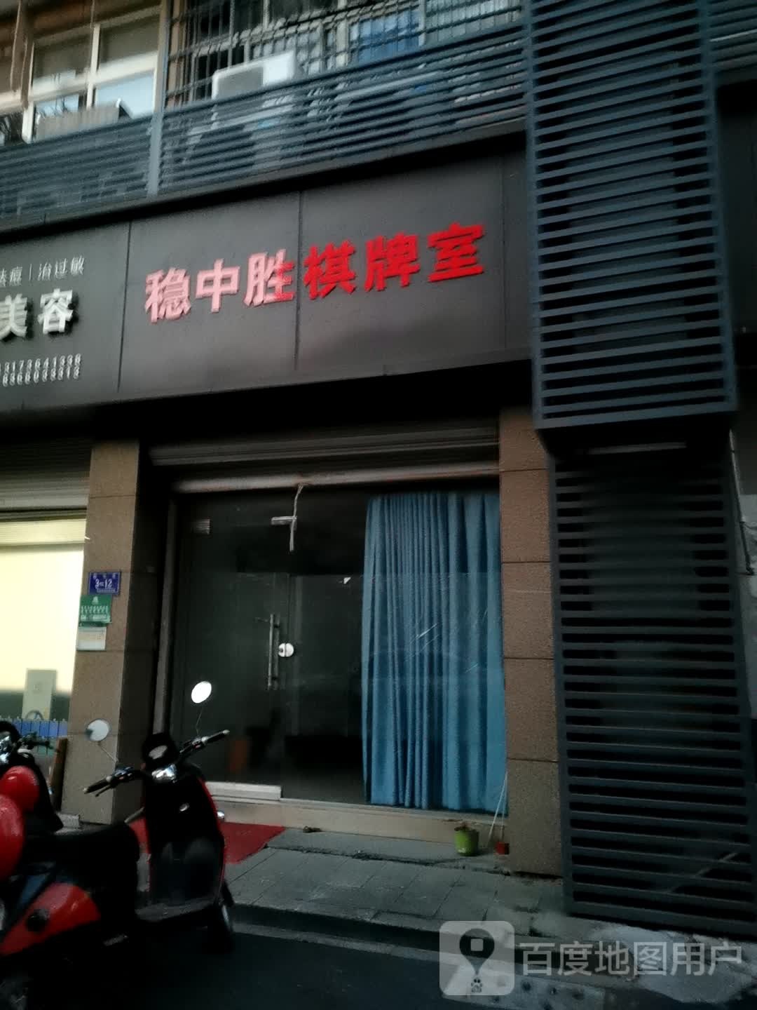 钟发棋牌