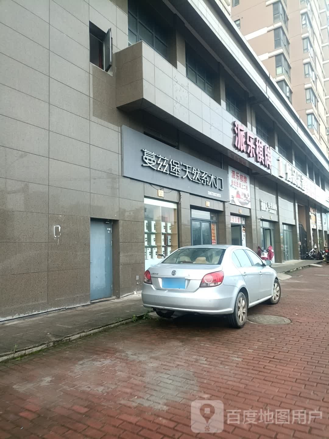 魅足足道