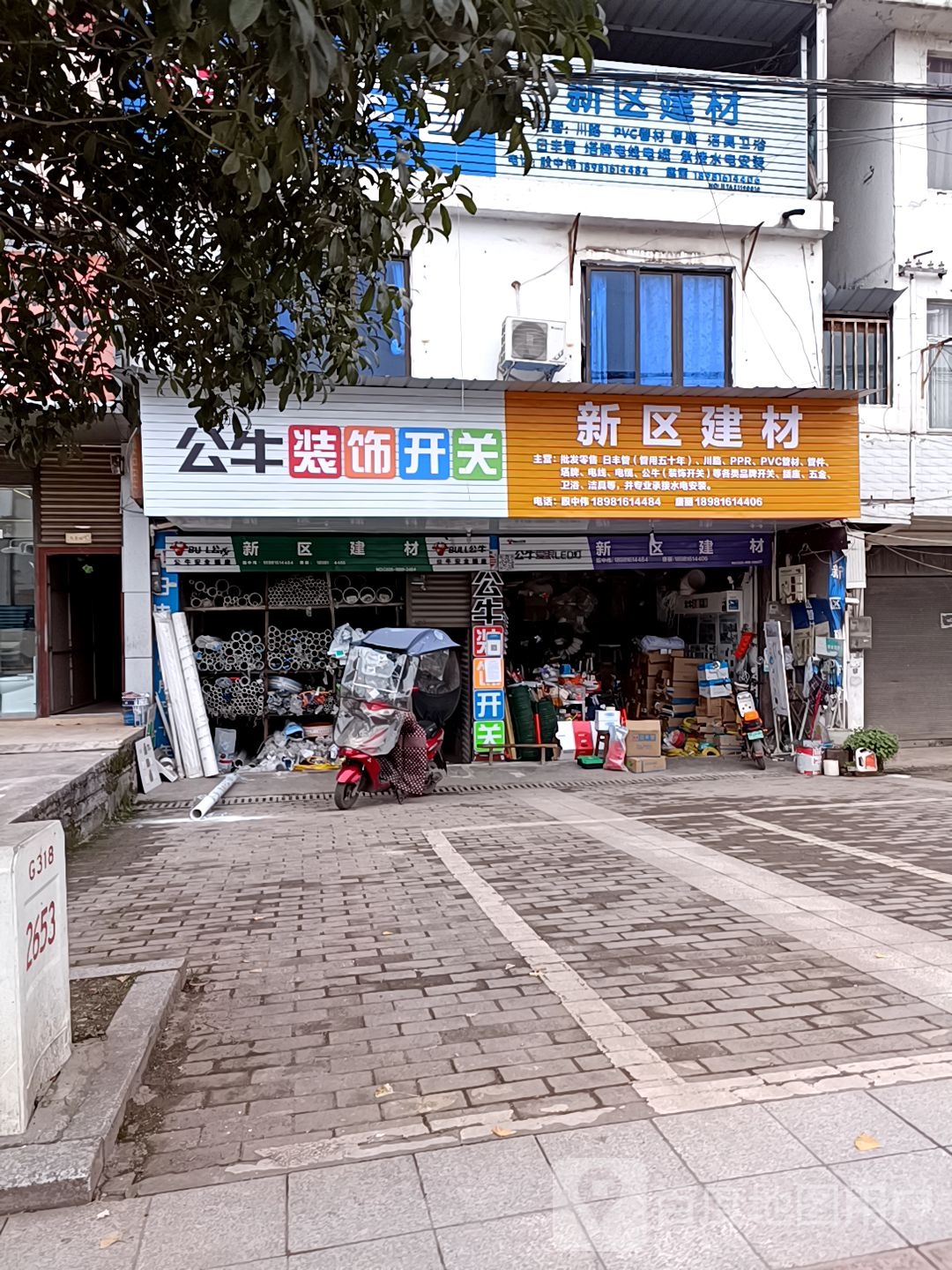 新区建材(兴隆路店)