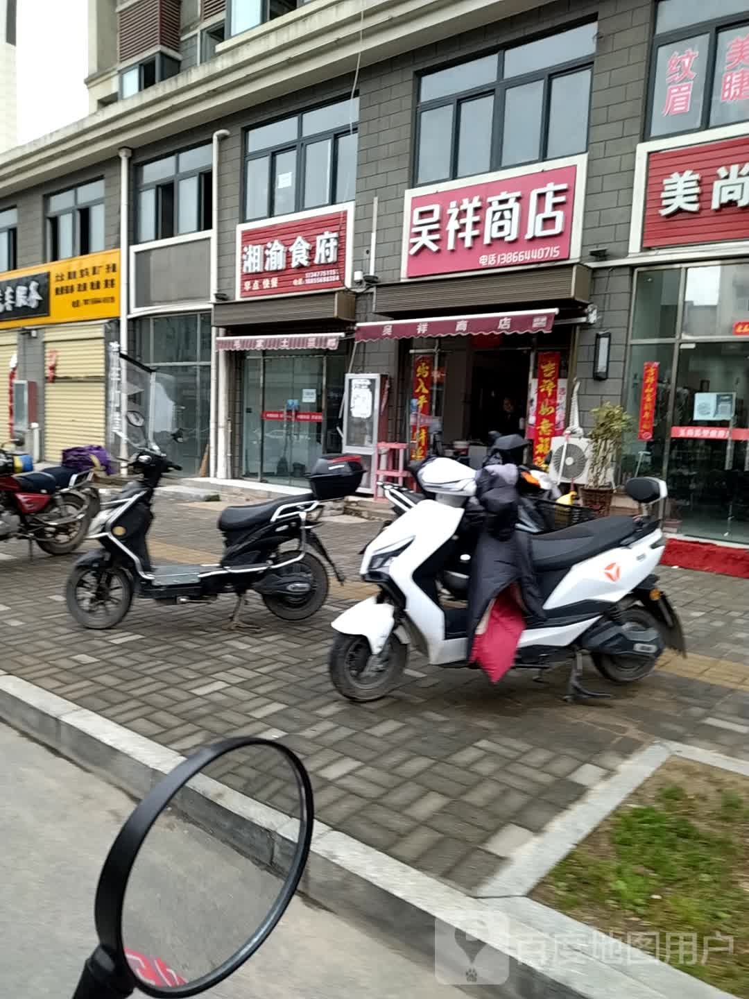 湘鱼食府(莲云大道店)