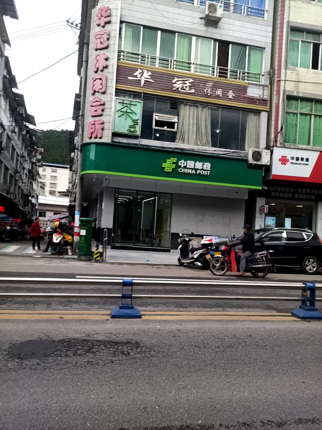 华冠休闲会所