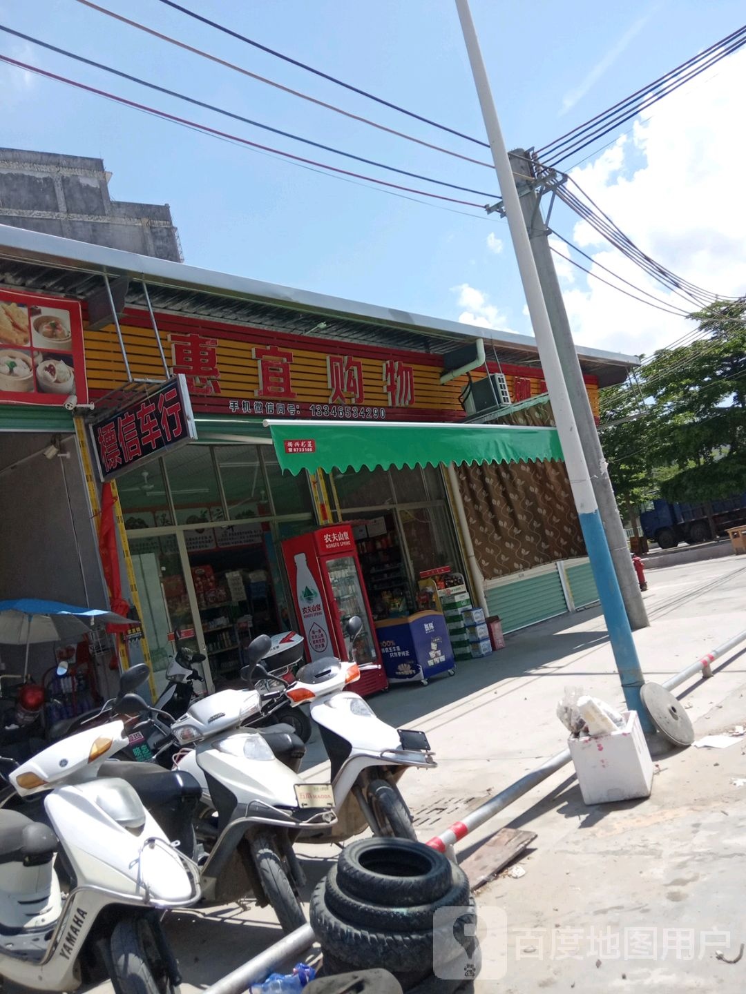 惠宜购屋
