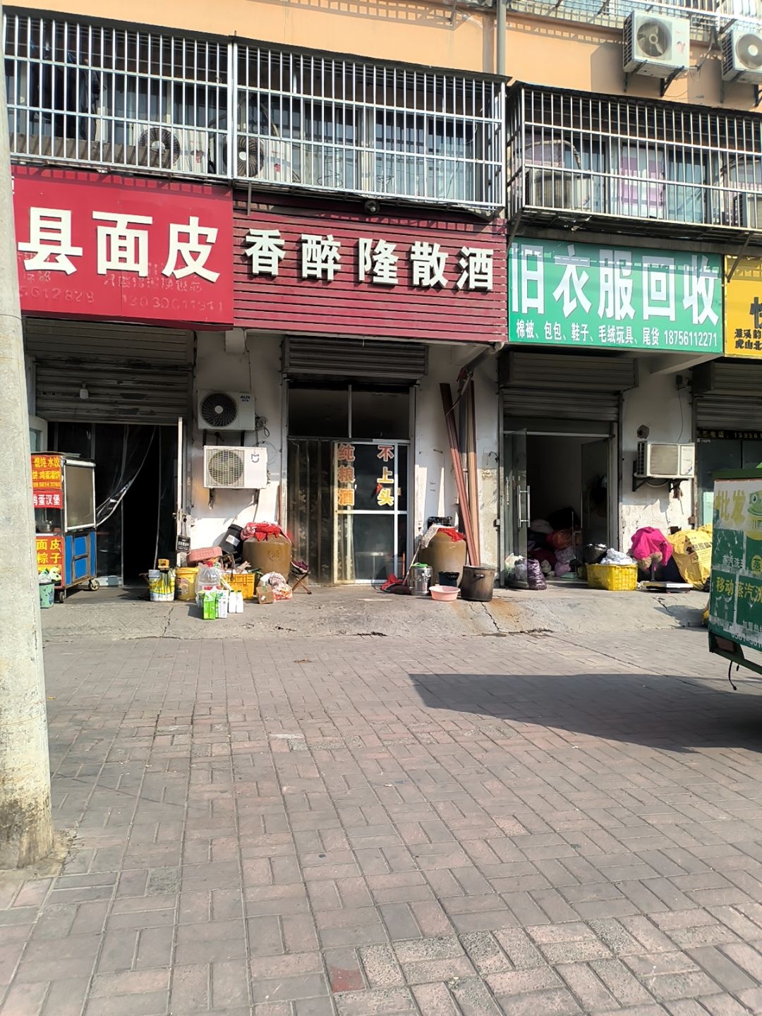 旧衣服回收