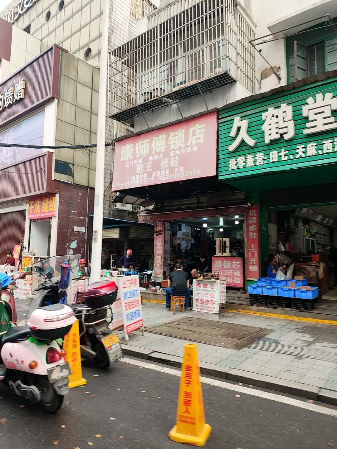 康师傅锁店