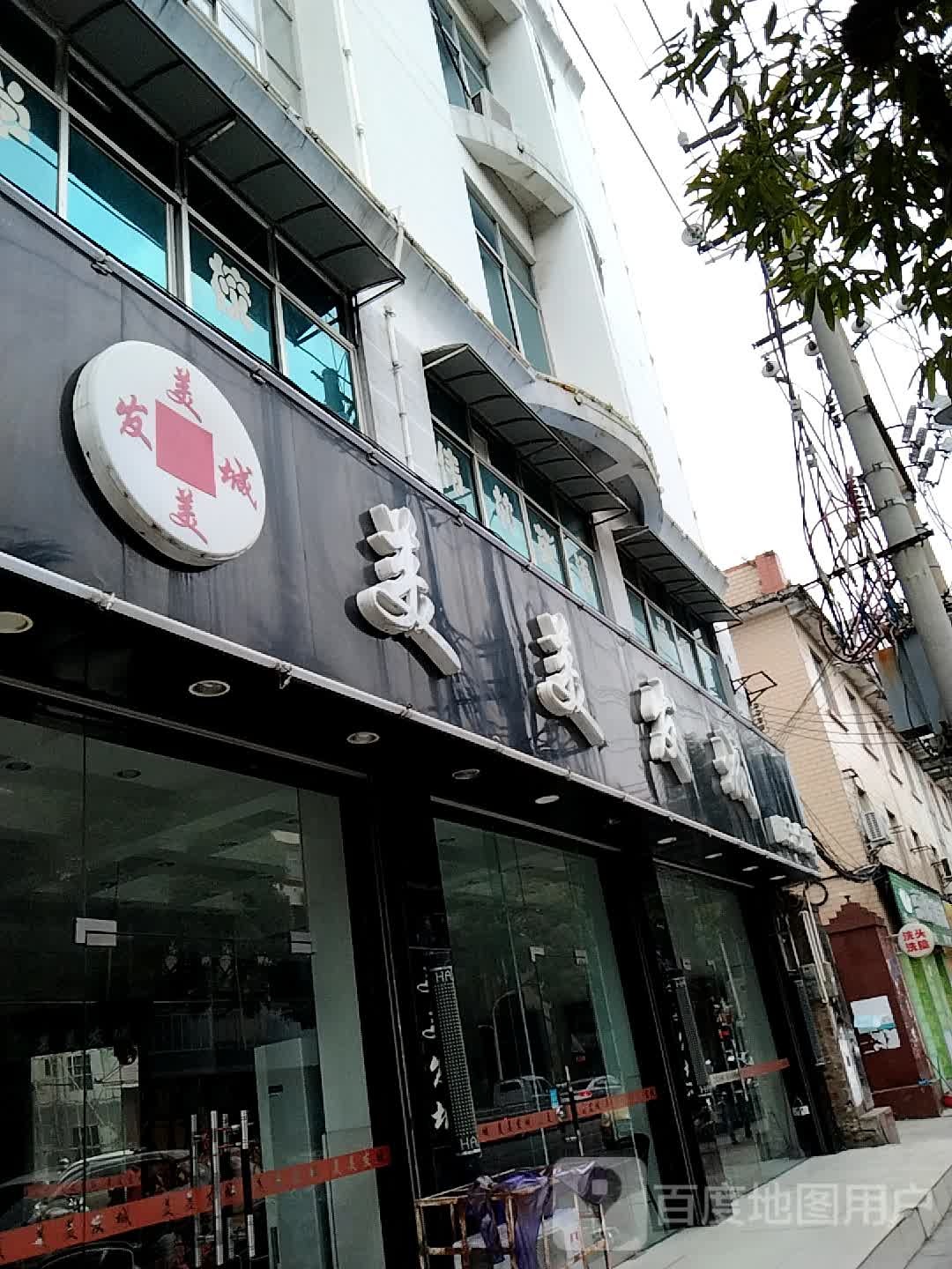 美美发成(朝阳路店)