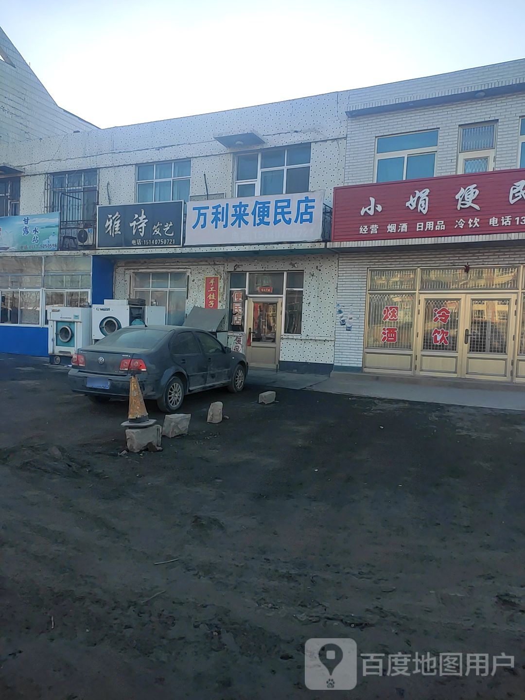 小娟便民寄店