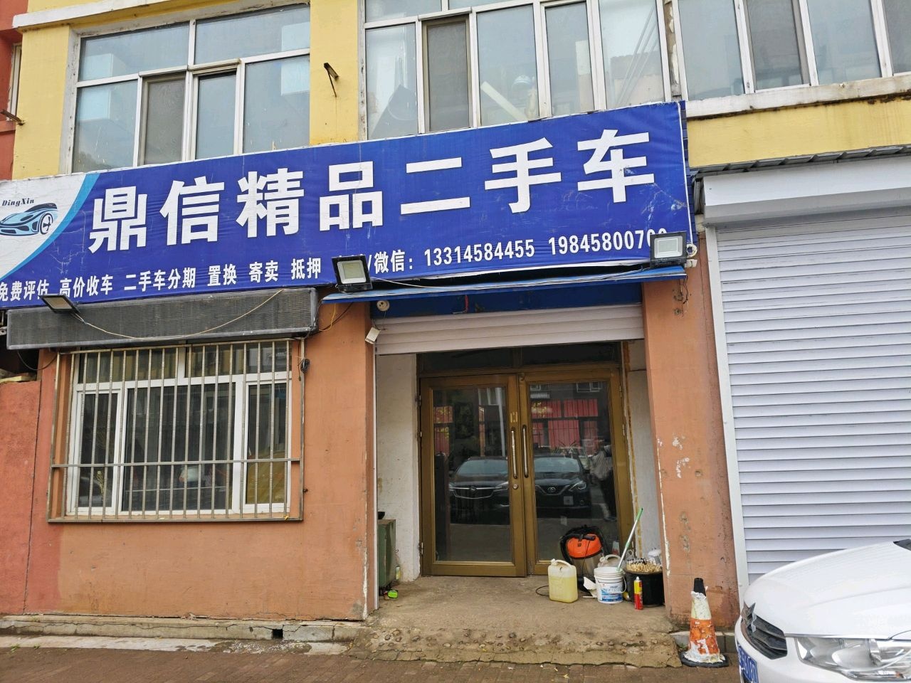鼎信精品二手车