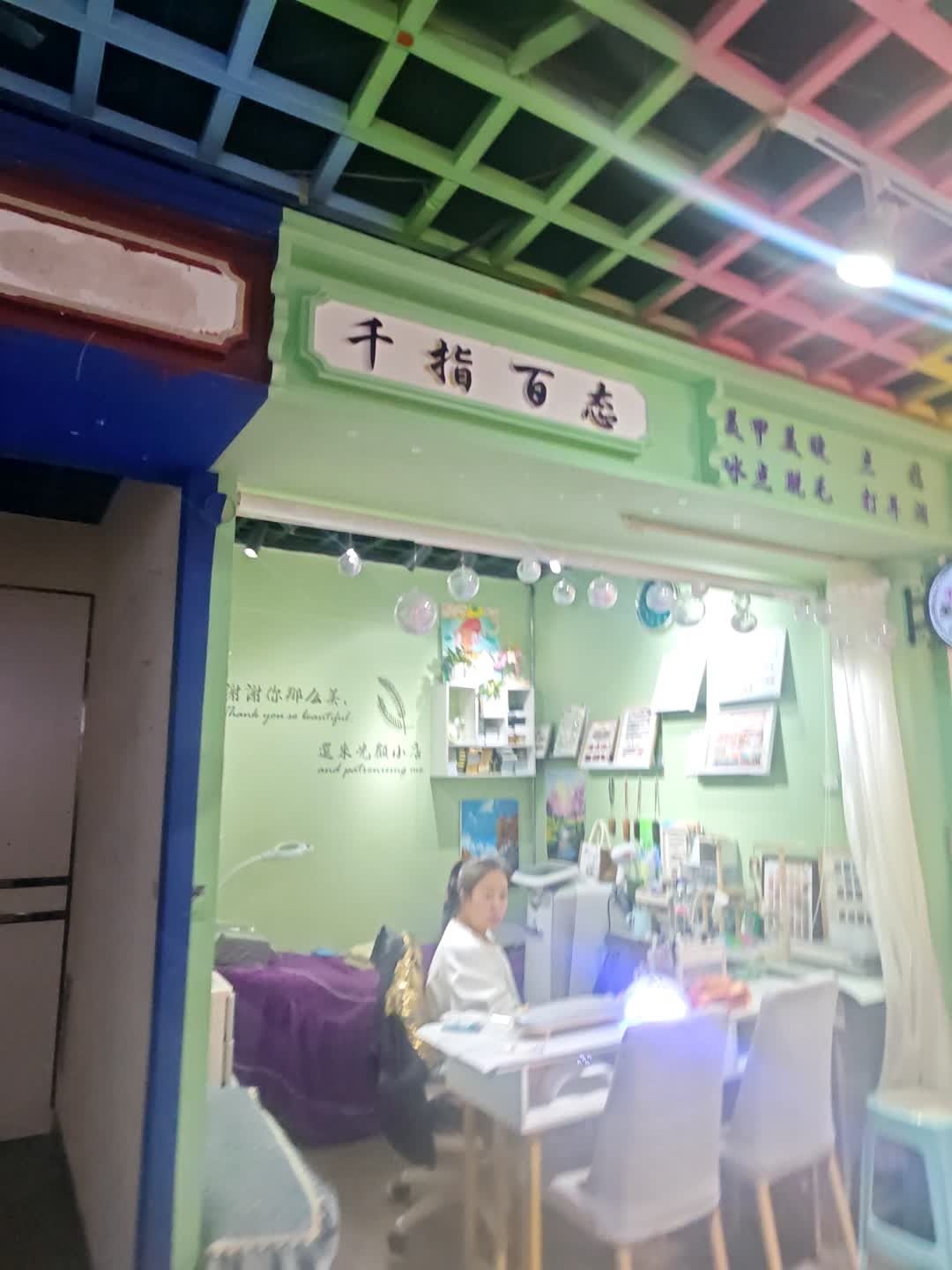 千指百态(广泽国际购物中心店)