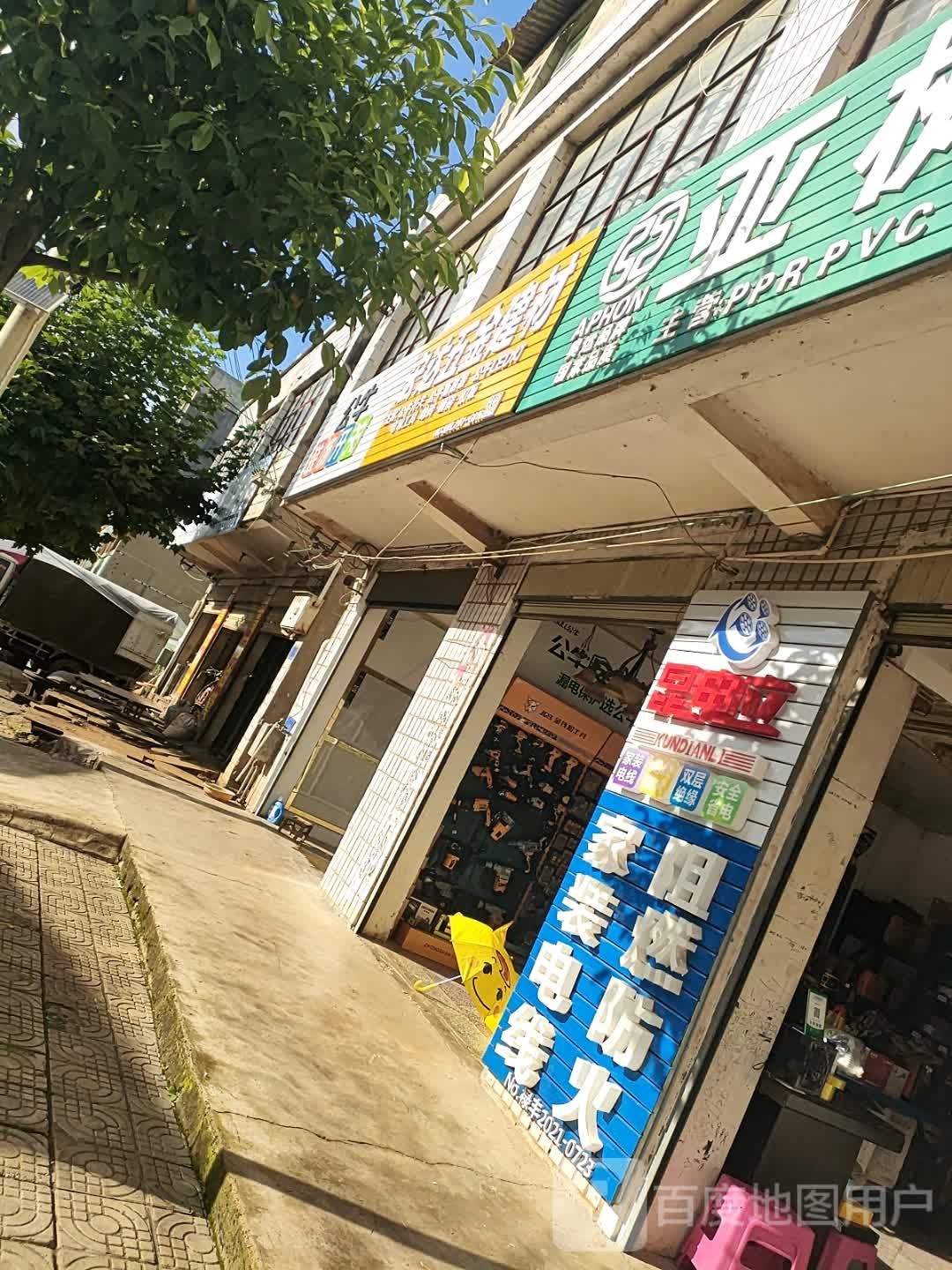 宏达五金建材(仁和路店)