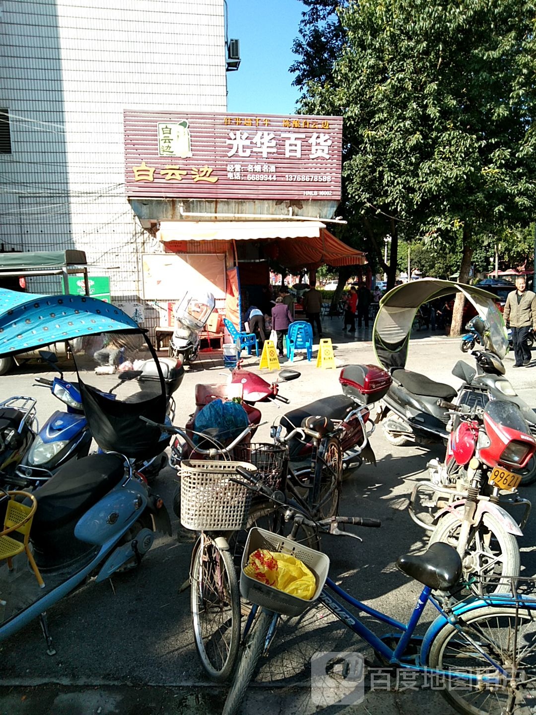 光华百货(八一路店)