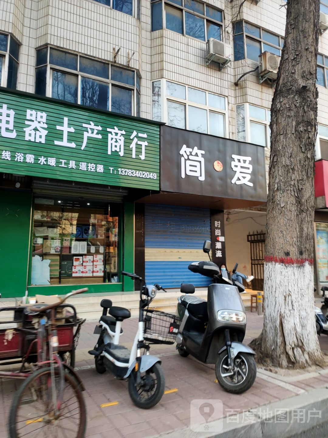 荥阳市简爱